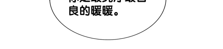 快穿：病娇男主他又吃醋了 第85话 审判纪寒烟 第109页