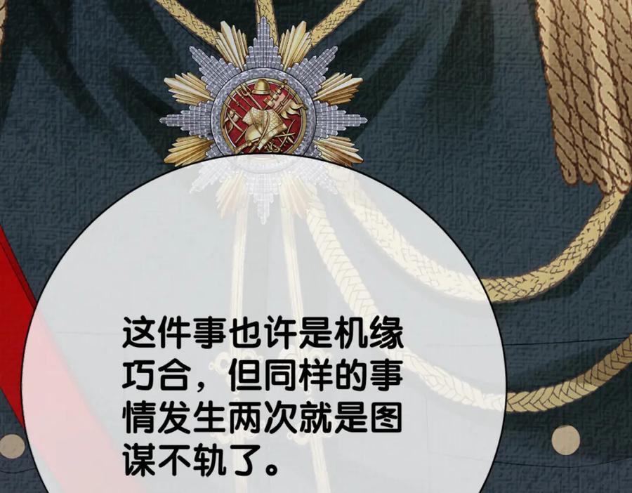 快穿：病娇男主他又吃醋了 第85话 审判纪寒烟 第63页