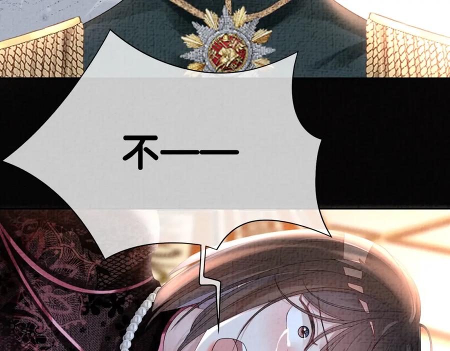 快穿：病娇男主他又吃醋了 第85话 审判纪寒烟 第98页