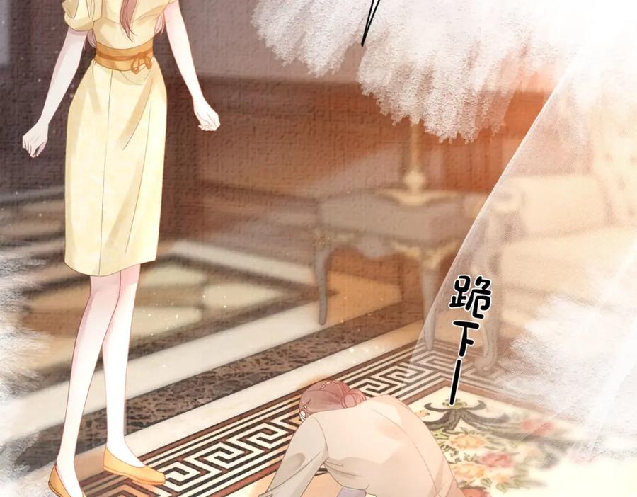 快穿：病娇男主他又吃醋了 第85话 审判纪寒烟 第71页