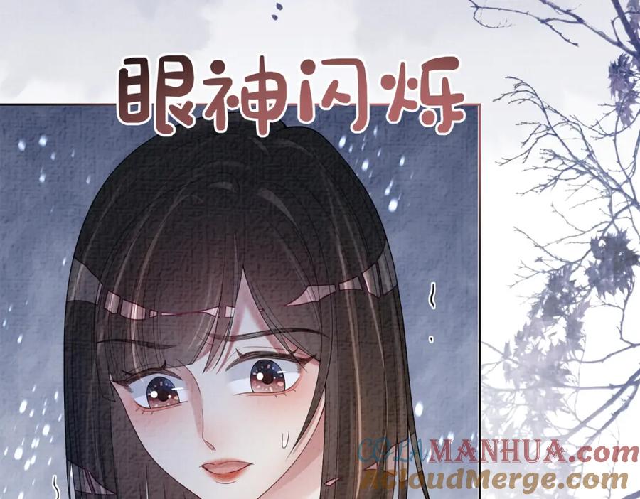 快穿：病娇男主他又吃醋了 第85话 审判纪寒烟 第20页