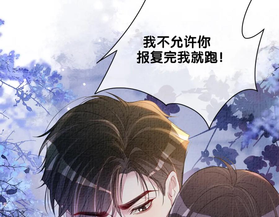 快穿：病娇男主他又吃醋了 第85话 审判纪寒烟 第122页