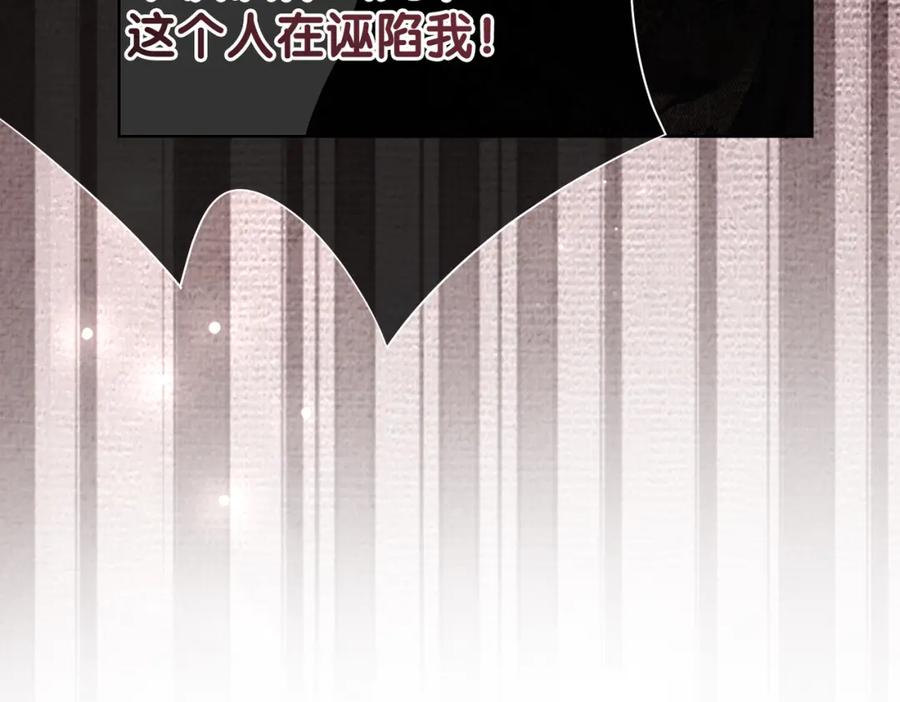 快穿：病娇男主他又吃醋了 第85话 审判纪寒烟 第45页