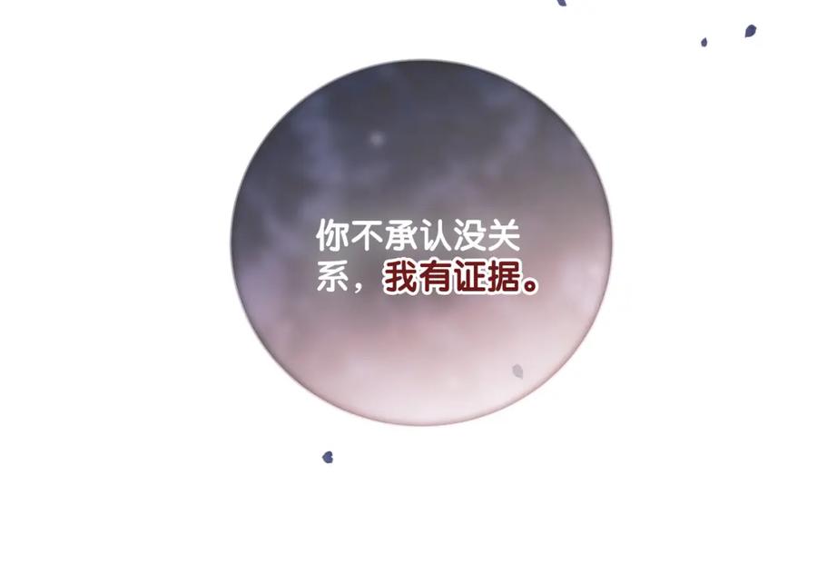 快穿：病娇男主他又吃醋了 第85话 审判纪寒烟 第22页