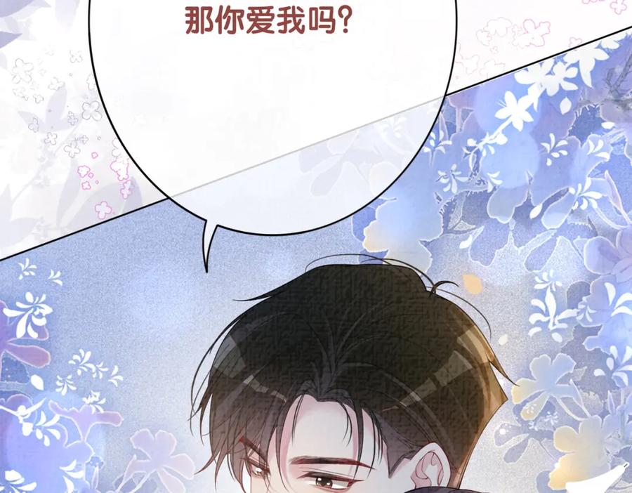 快穿：病娇男主他又吃醋了 第85话 审判纪寒烟 第129页