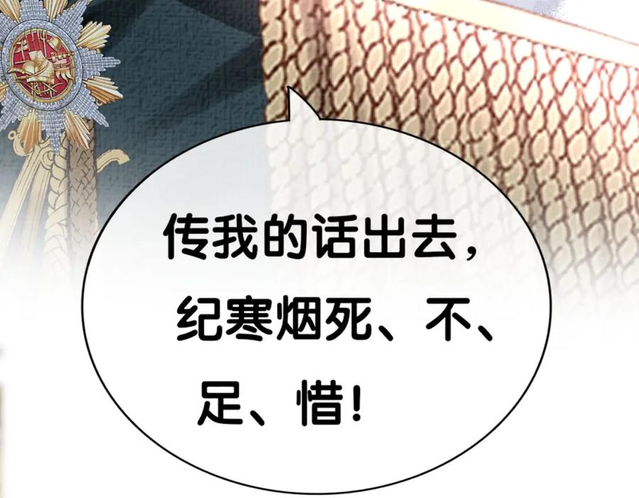 快穿：病娇男主他又吃醋了 第85话 审判纪寒烟 第119页