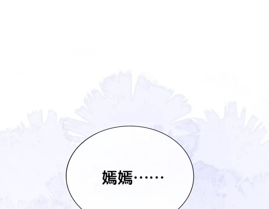 快穿：病娇男主他又吃醋了 第85话 审判纪寒烟 第110页