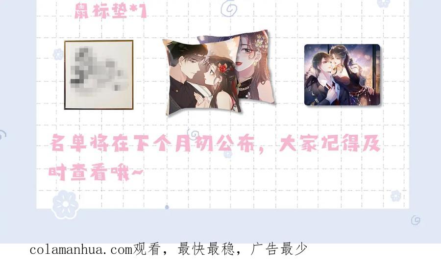 快穿：病娇男主他又吃醋了 第85话 审判纪寒烟 第138页