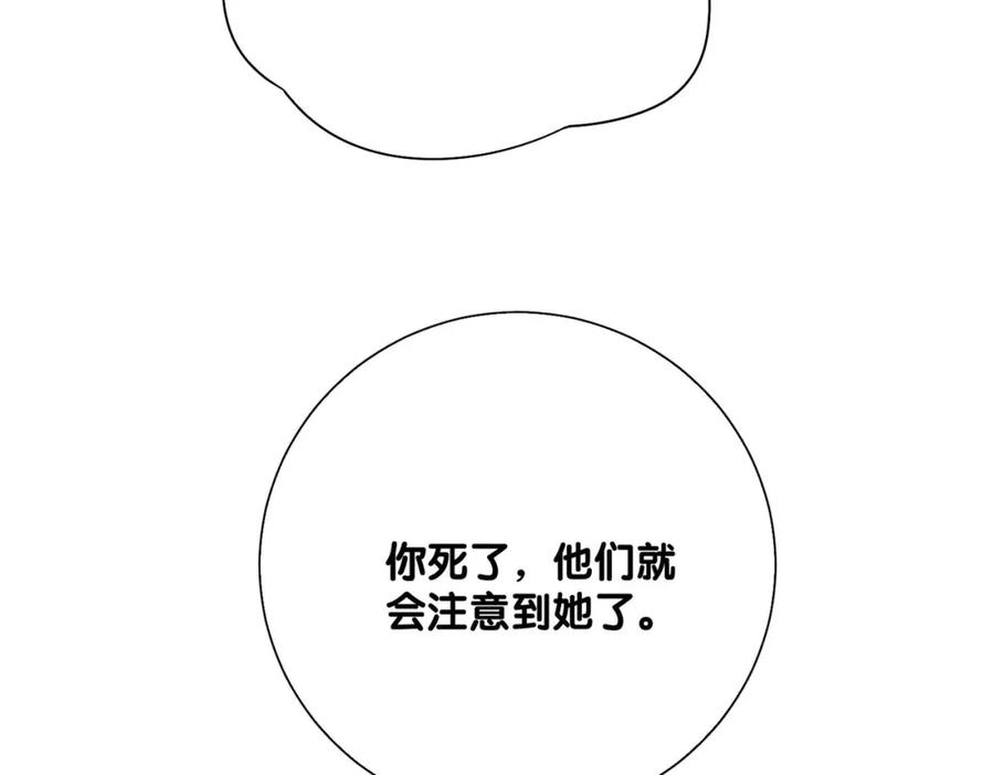 快穿：病娇男主他又吃醋了 第85话 审判纪寒烟 第89页