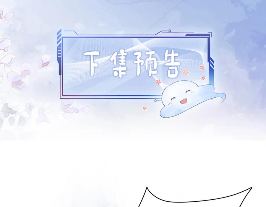 快穿：病娇男主他又吃醋了 第85话 审判纪寒烟 第121页