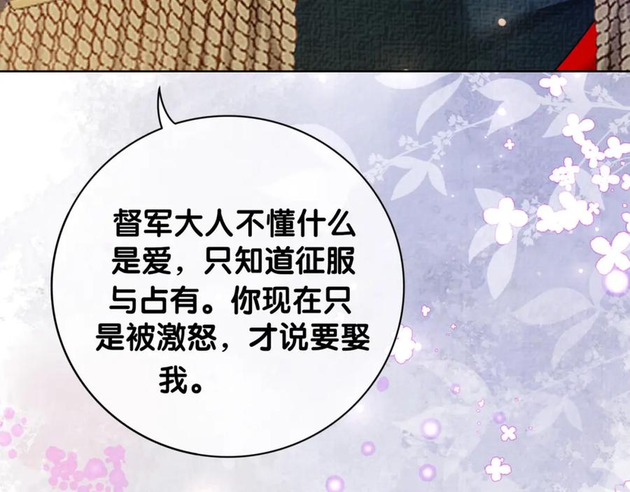 快穿：病娇男主他又吃醋了 第85话 审判纪寒烟 第127页
