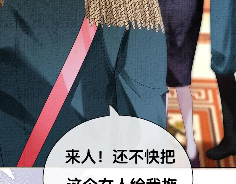 快穿：病娇男主他又吃醋了 第85话 审判纪寒烟 第115页