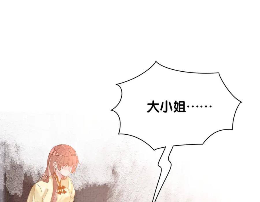 快穿：病娇男主他又吃醋了 第85话 审判纪寒烟 第70页