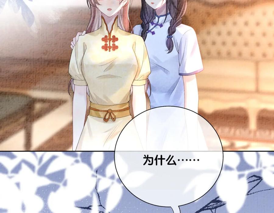 快穿：病娇男主他又吃醋了 第85话 审判纪寒烟 第85页