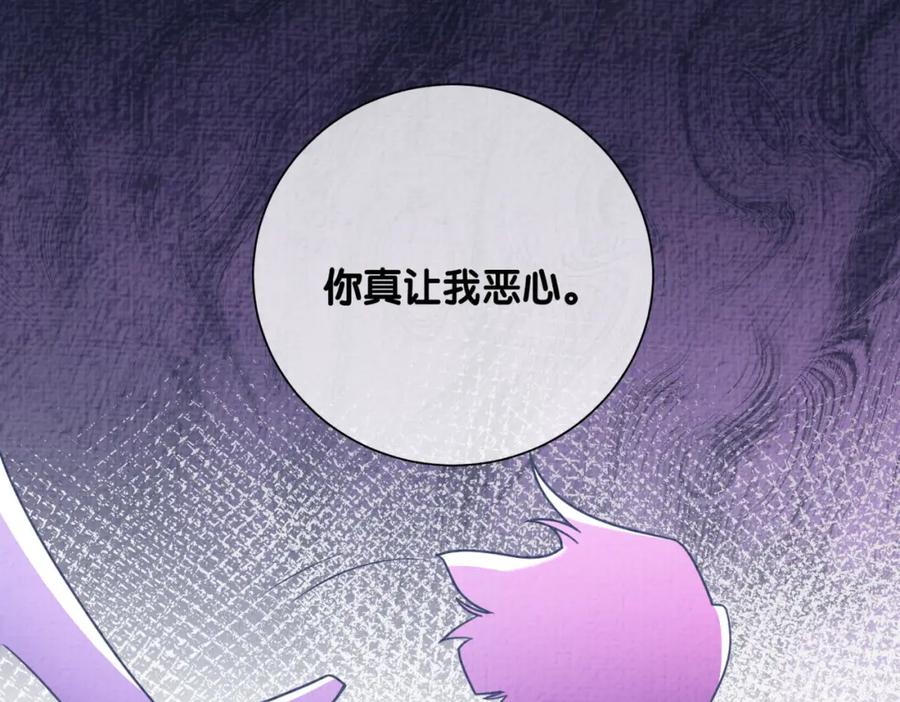快穿：病娇男主他又吃醋了 第85话 审判纪寒烟 第95页