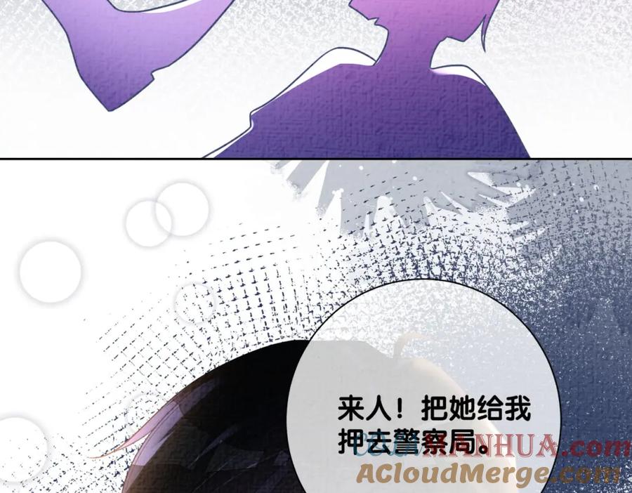 快穿：病娇男主他又吃醋了 第85话 审判纪寒烟 第96页