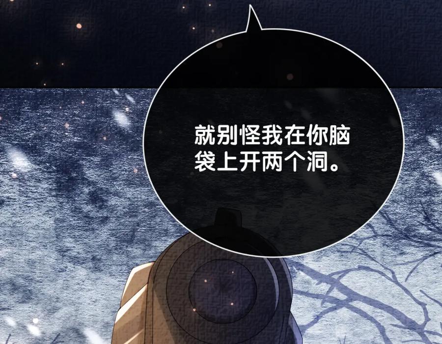 快穿：病娇男主他又吃醋了 第85话 审判纪寒烟 第50页
