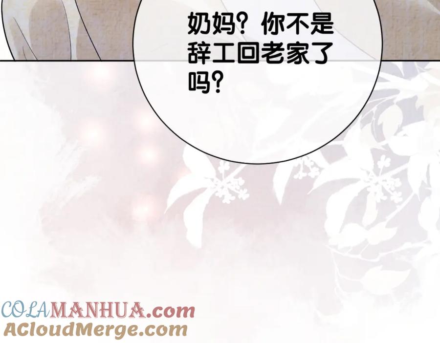 快穿：病娇男主他又吃醋了 第85话 审判纪寒烟 第68页