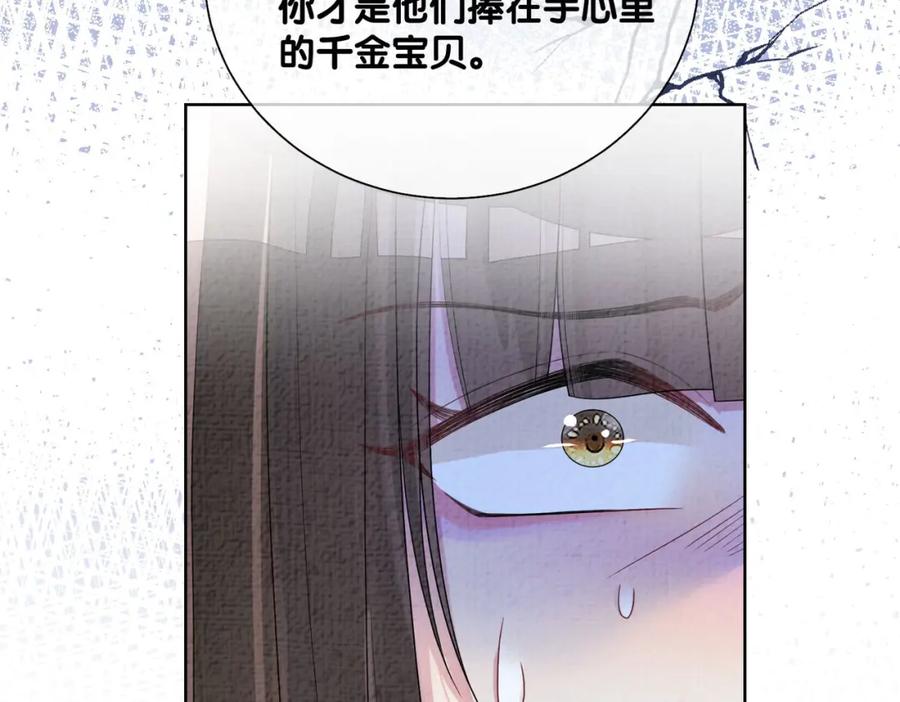 快穿：病娇男主他又吃醋了 第85话 审判纪寒烟 第87页