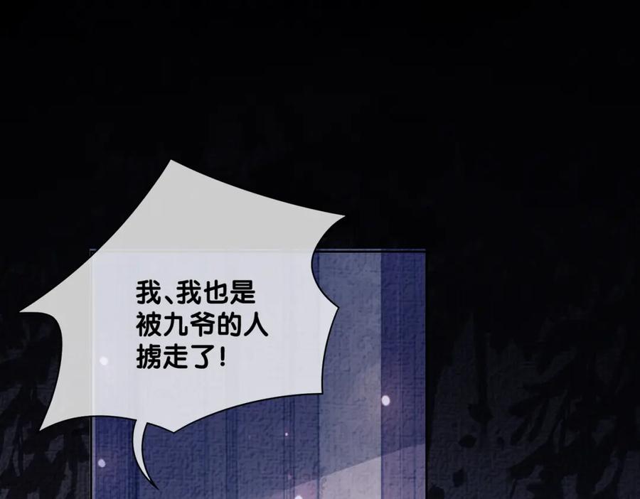 快穿：病娇男主他又吃醋了 第85话 审判纪寒烟 第15页
