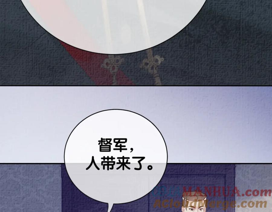 快穿：病娇男主他又吃醋了 第85话 审判纪寒烟 第64页