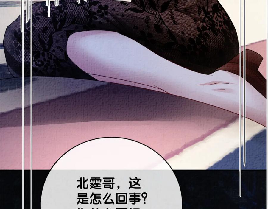快穿：病娇男主他又吃醋了 第85话 审判纪寒烟 第9页