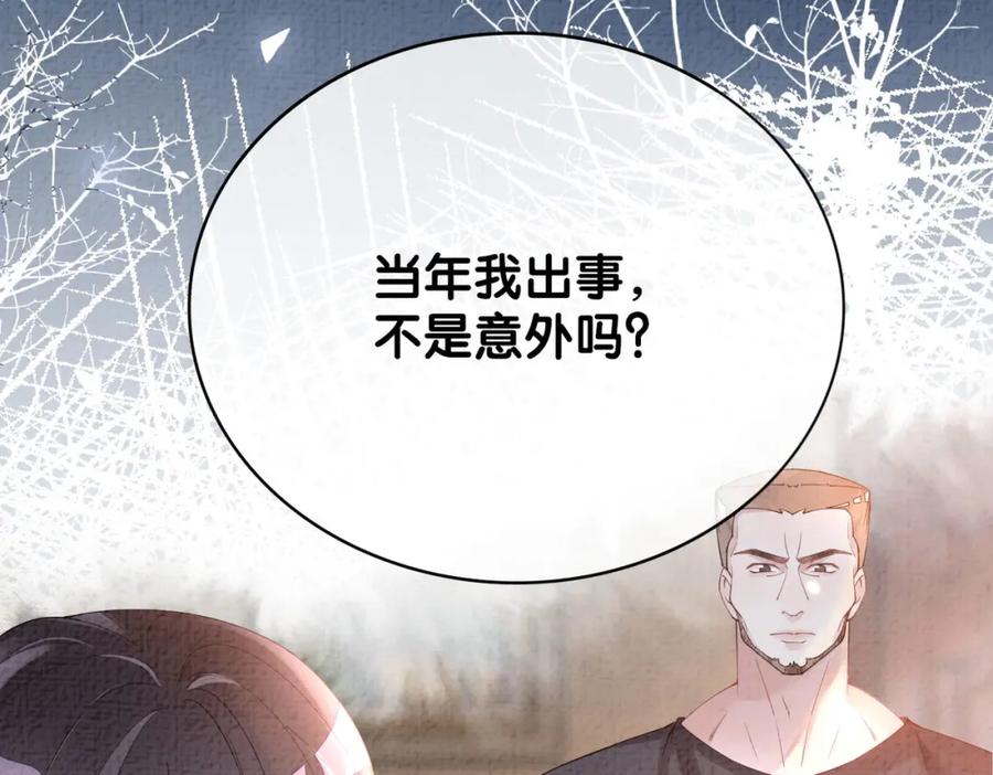 快穿：病娇男主他又吃醋了 第85话 审判纪寒烟 第77页