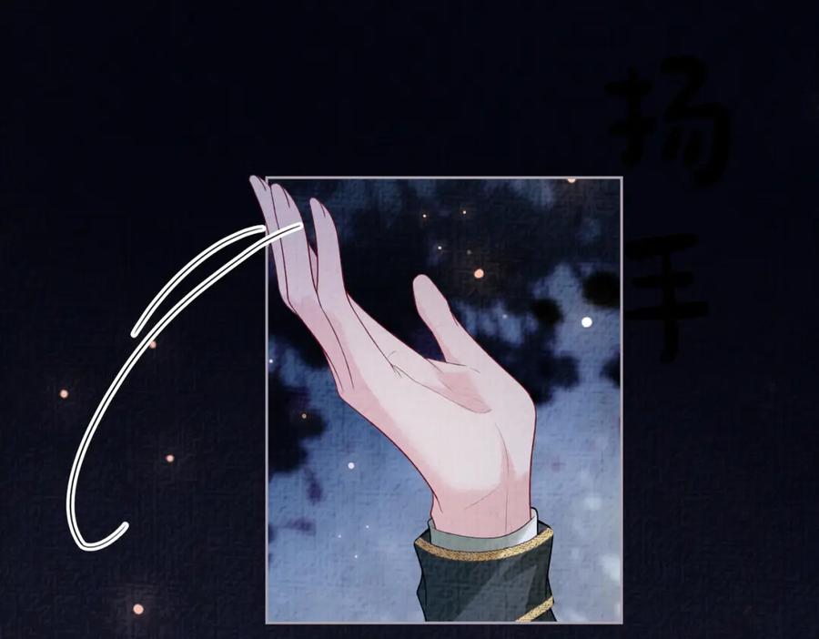 快穿：病娇男主他又吃醋了 第85话 审判纪寒烟 第26页