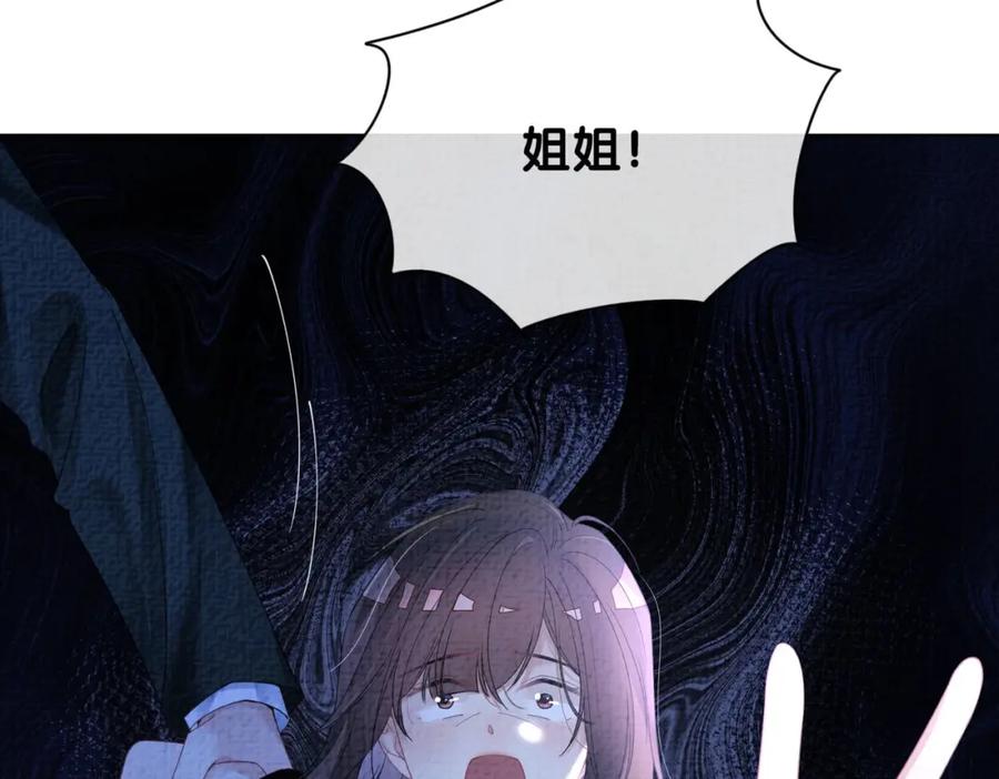 快穿：病娇男主他又吃醋了 第85话 审判纪寒烟 第101页