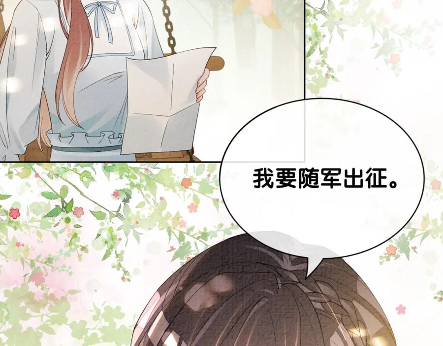 快穿：病娇男主他又吃醋了 第86话 真心相伴 第100页