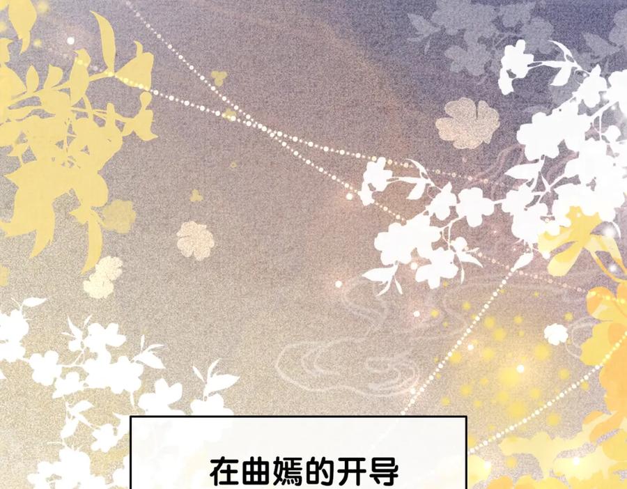 快穿：病娇男主他又吃醋了 第86话 真心相伴 第96页