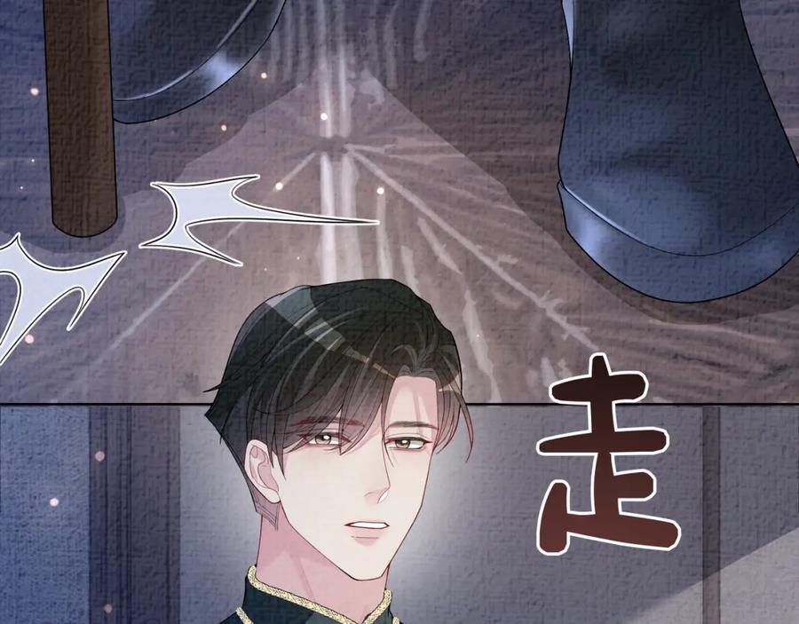 快穿：病娇男主他又吃醋了 第86话 真心相伴 第24页