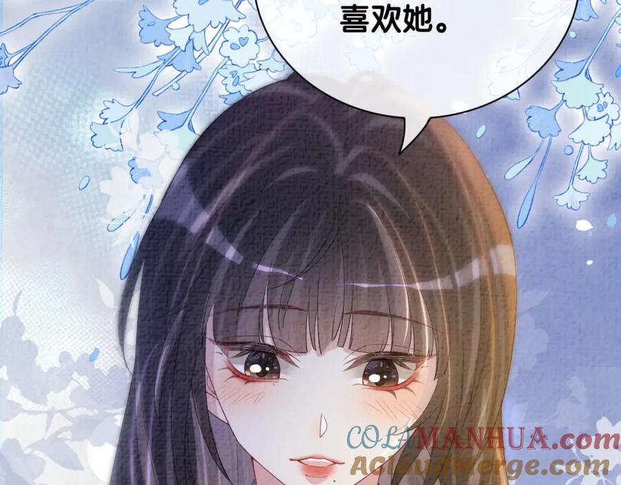 快穿：病娇男主他又吃醋了 第86话 真心相伴 第45页