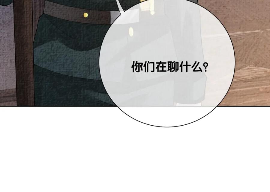 快穿：病娇男主他又吃醋了 第86话 真心相伴 第26页