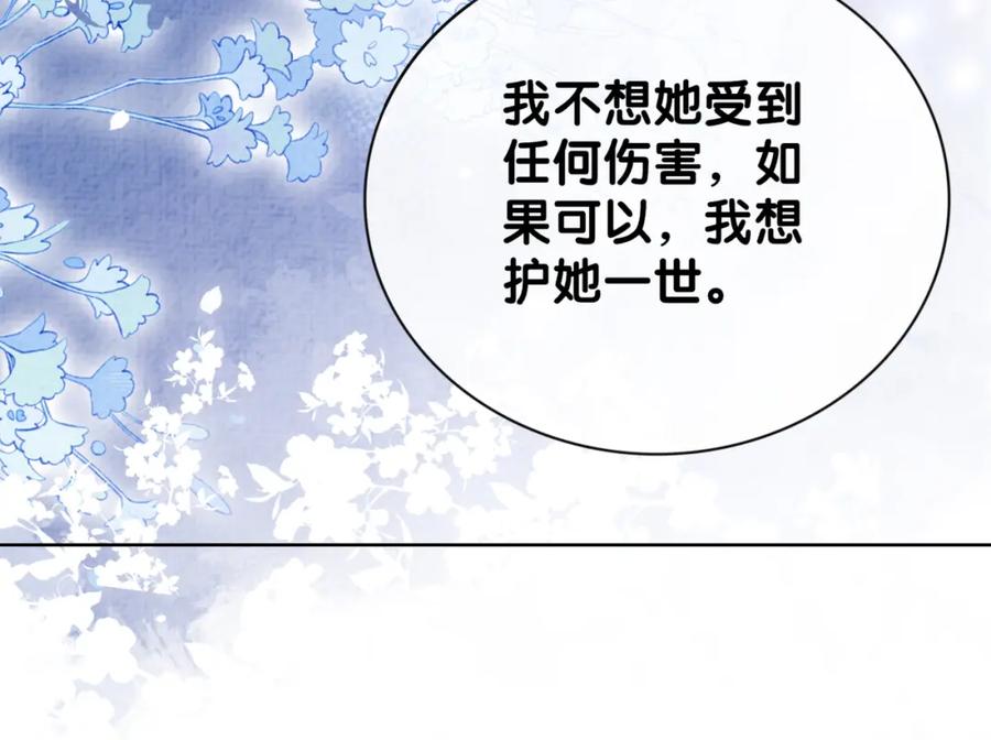快穿：病娇男主他又吃醋了 第86话 真心相伴 第48页