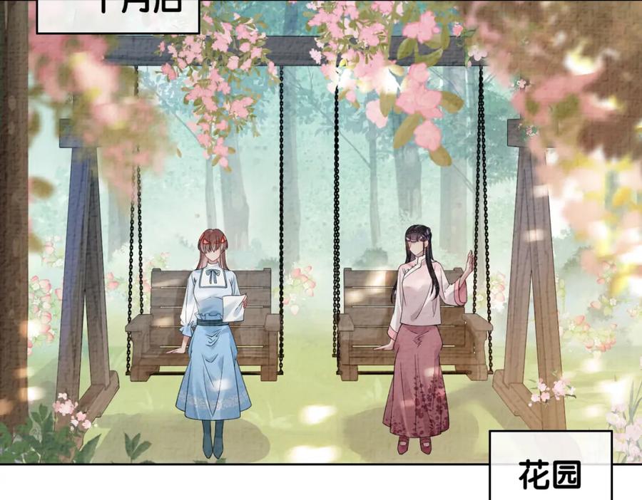 快穿：病娇男主他又吃醋了 第86话 真心相伴 第98页