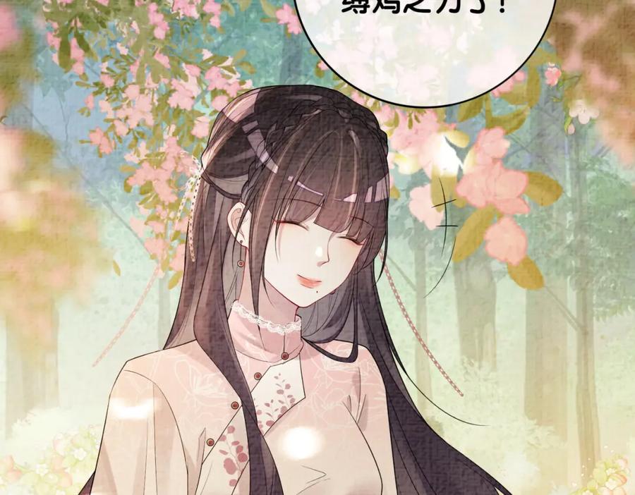 快穿：病娇男主他又吃醋了 第86话 真心相伴 第106页