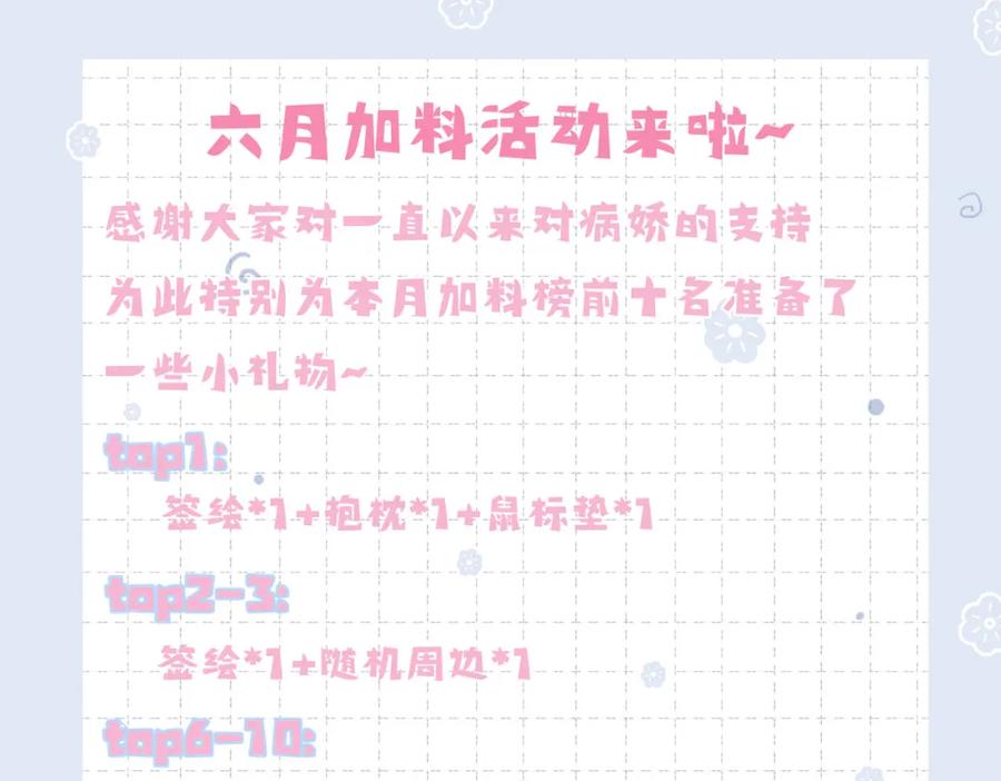 快穿：病娇男主他又吃醋了 第86话 真心相伴 第130页