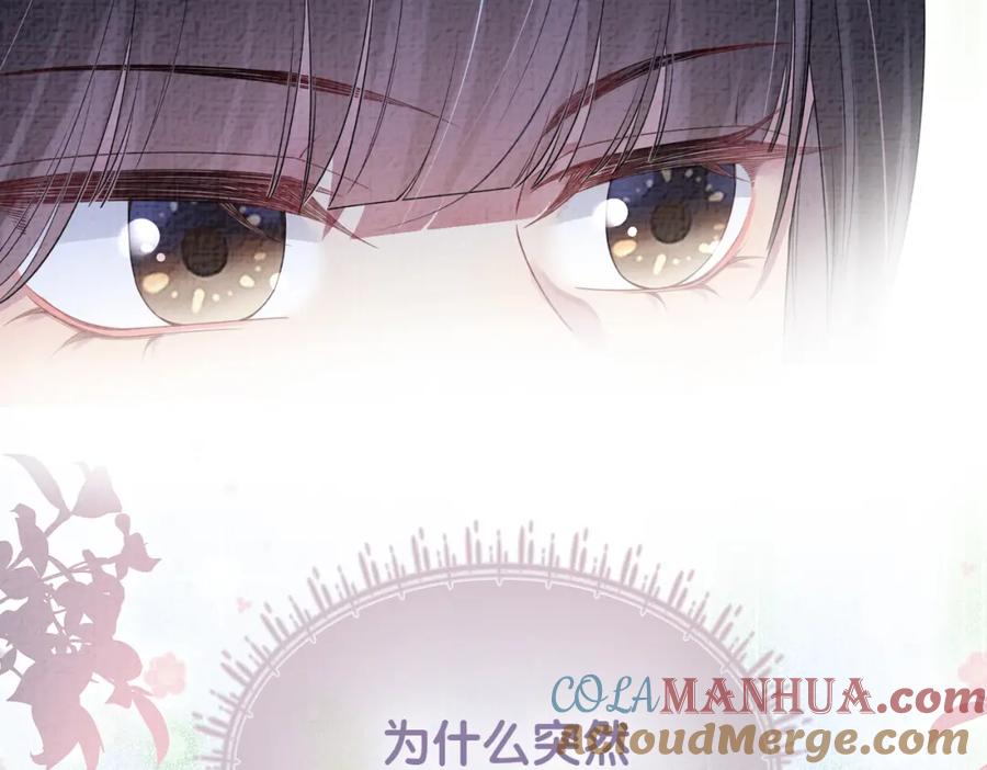 快穿：病娇男主他又吃醋了 第86话 真心相伴 第89页