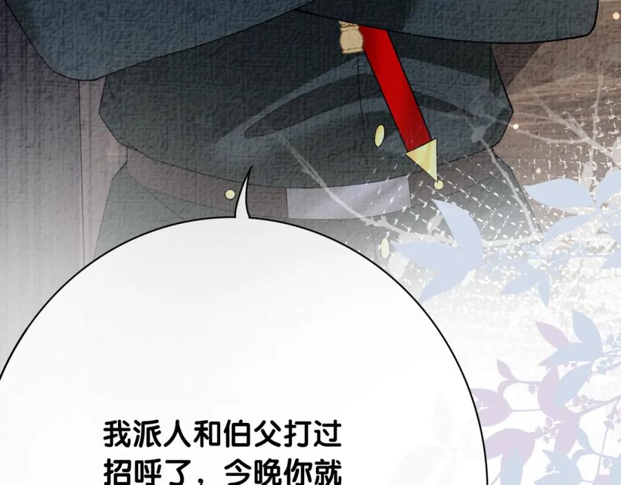 快穿：病娇男主他又吃醋了 第86话 真心相伴 第32页