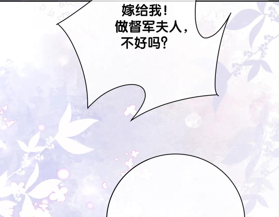 快穿：病娇男主他又吃醋了 第86话 真心相伴 第63页