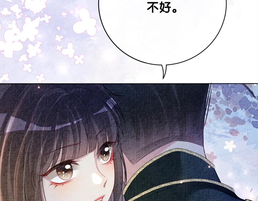 快穿：病娇男主他又吃醋了 第86话 真心相伴 第64页