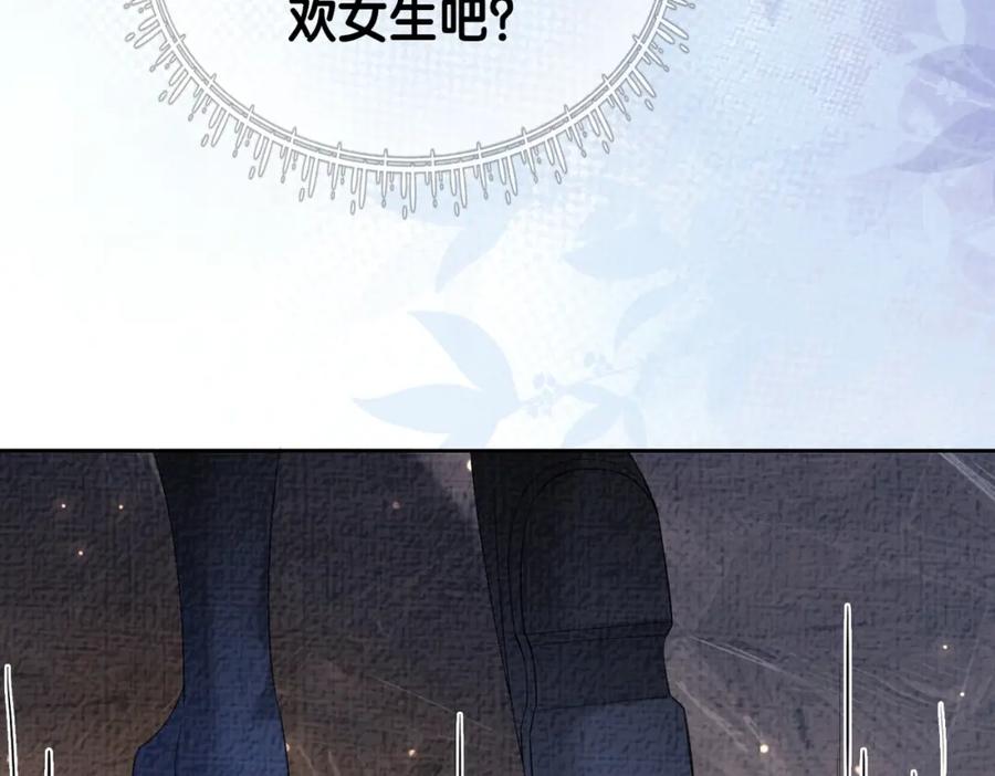 快穿：病娇男主他又吃醋了 第86话 真心相伴 第56页