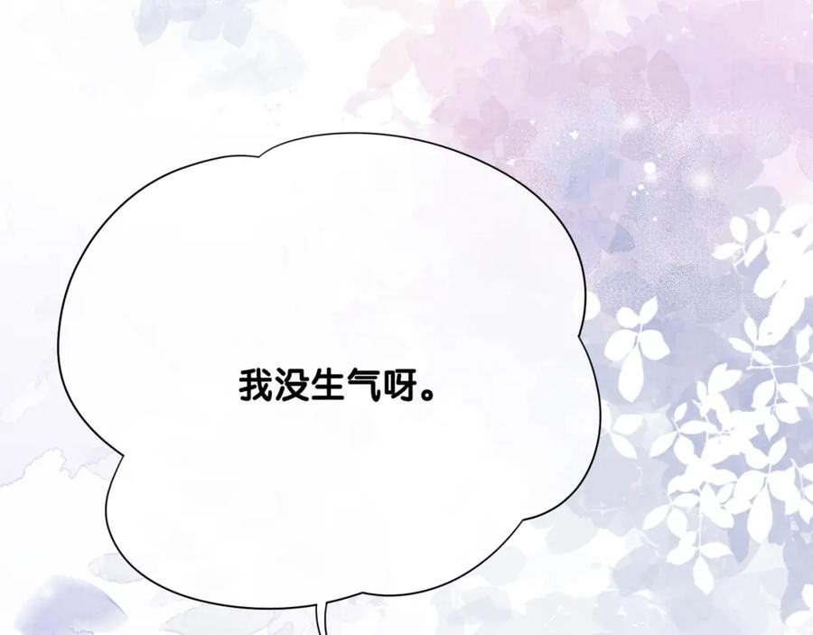 快穿：病娇男主他又吃醋了 第86话 真心相伴 第18页