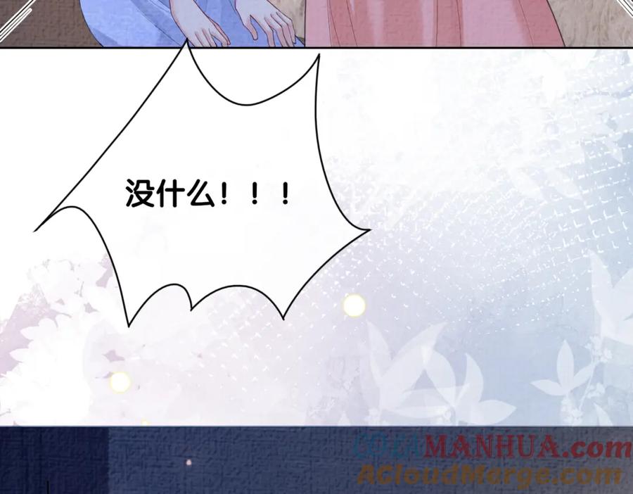 快穿：病娇男主他又吃醋了 第86话 真心相伴 第29页