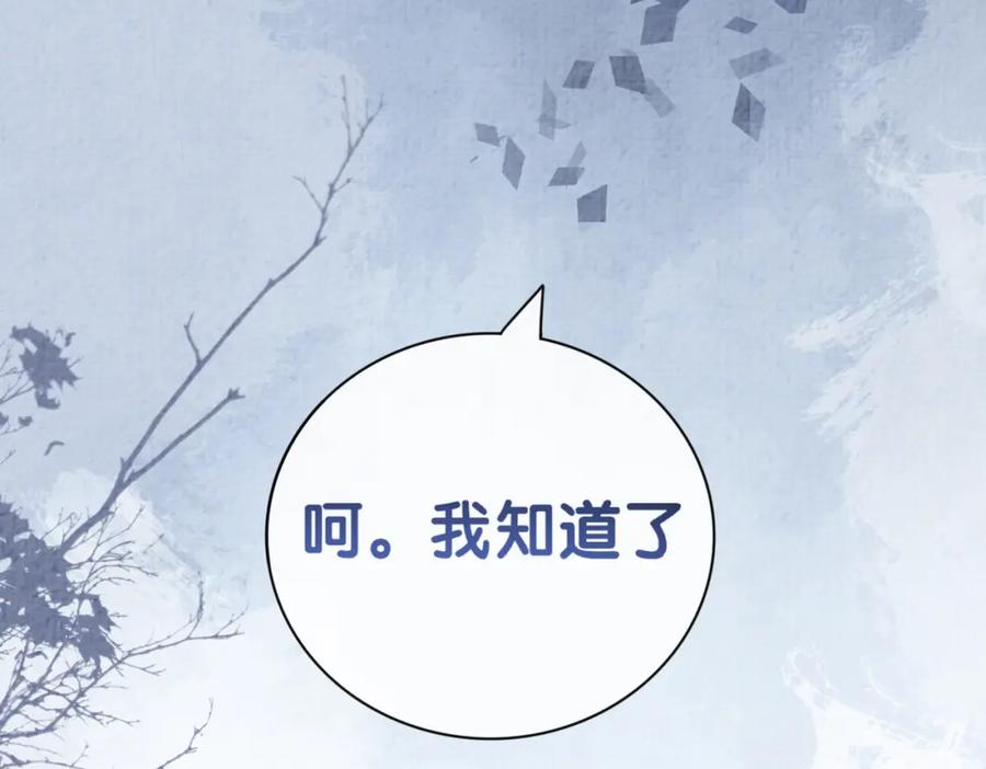 快穿：病娇男主他又吃醋了 第86话 真心相伴 第75页