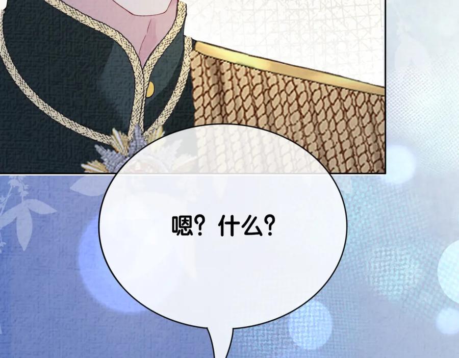 快穿：病娇男主他又吃醋了 第86话 真心相伴 第51页