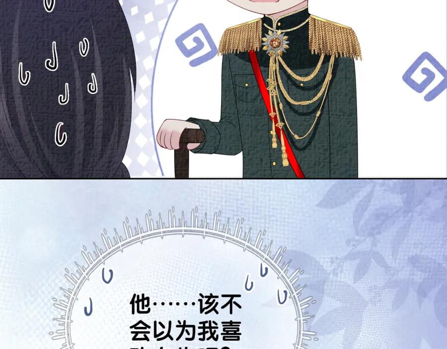 快穿：病娇男主他又吃醋了 第86话 真心相伴 第55页