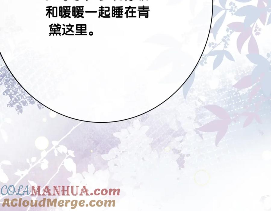 快穿：病娇男主他又吃醋了 第86话 真心相伴 第33页
