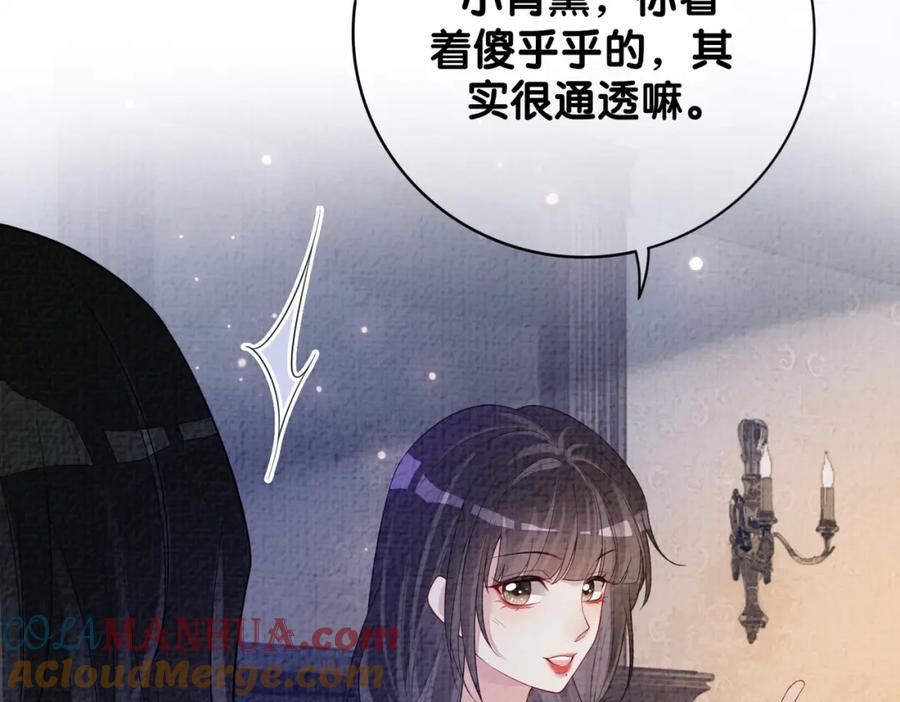 快穿：病娇男主他又吃醋了 第86话 真心相伴 第13页